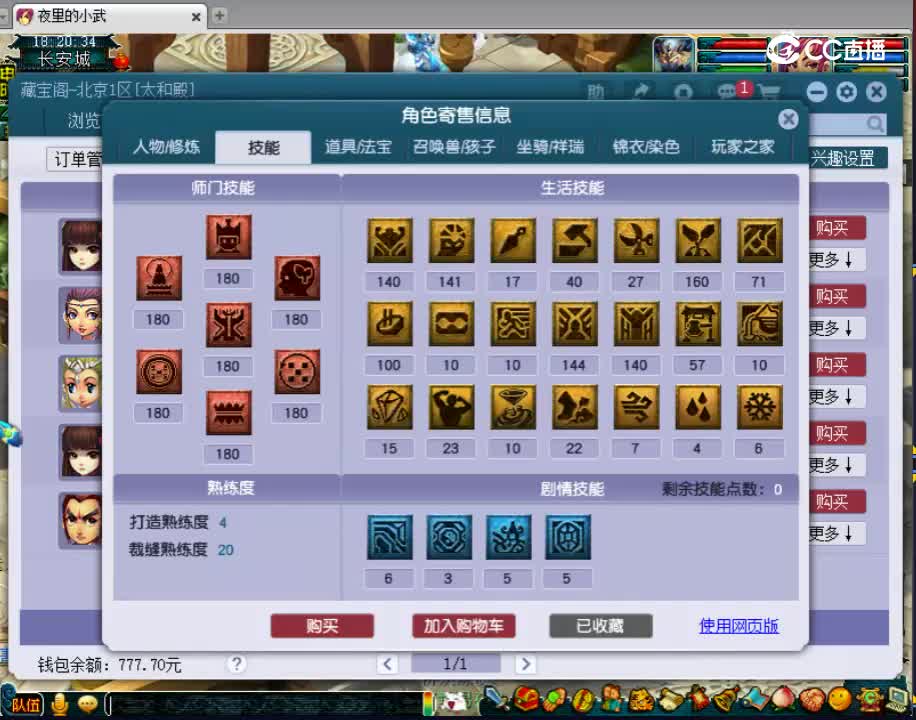 【主播点评】普陀山