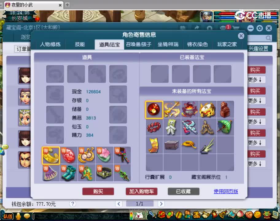 【主播点评】魔王寨