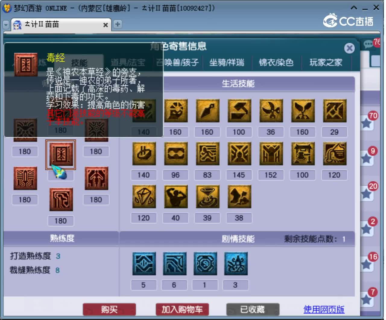 【主播点评】女儿村