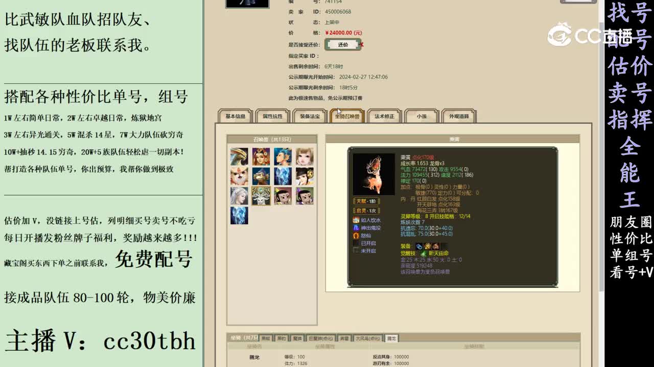 2024-02-27 18-45-39女魔
