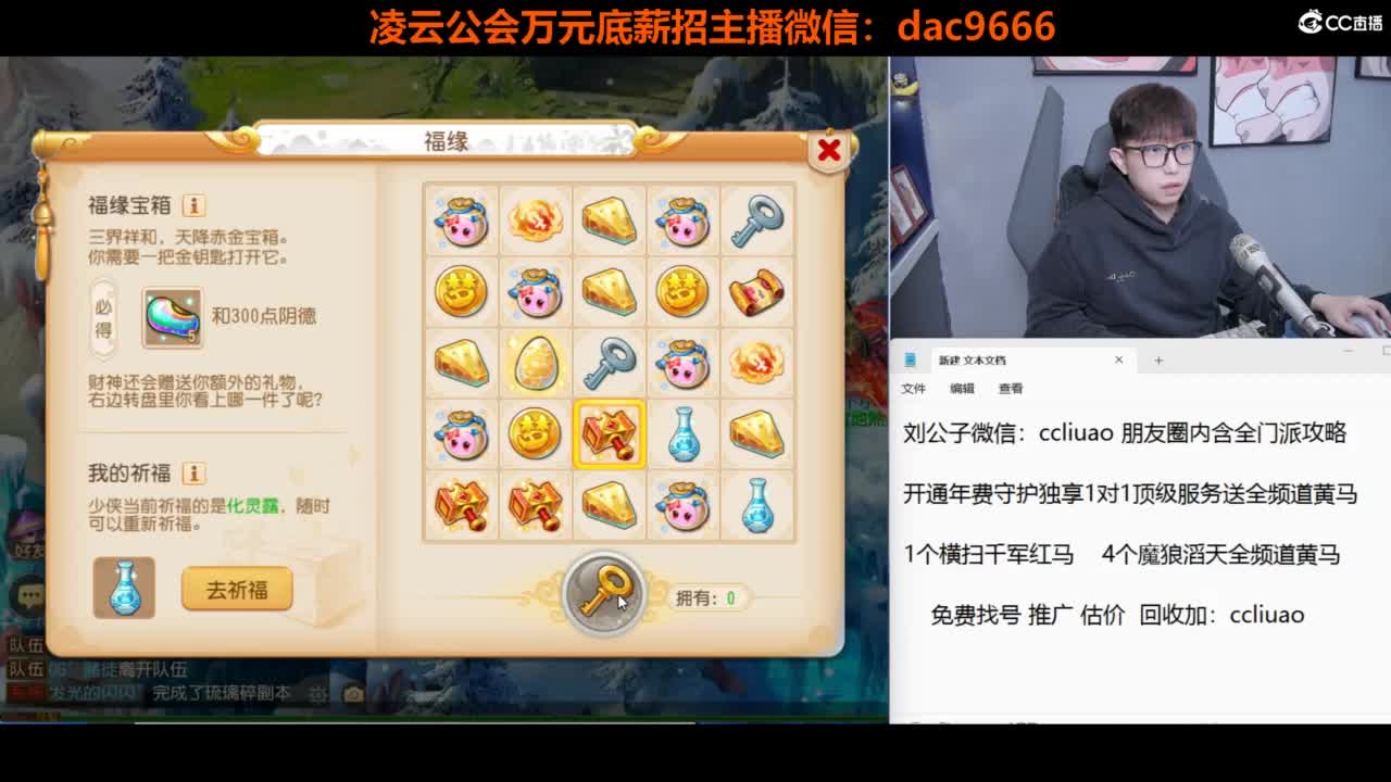 免费接 合宠 打书 打装备 所有资源 第2段