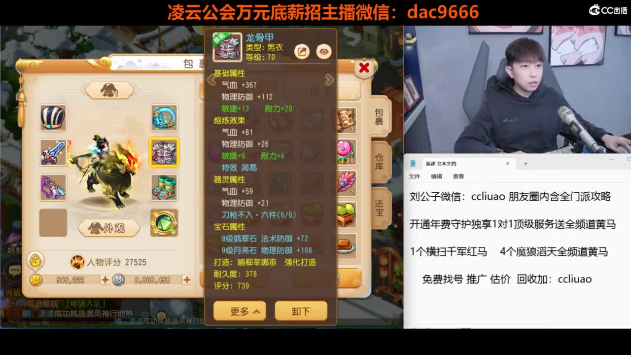 免费接 合宠 打书 打装备 所有资源 第7段