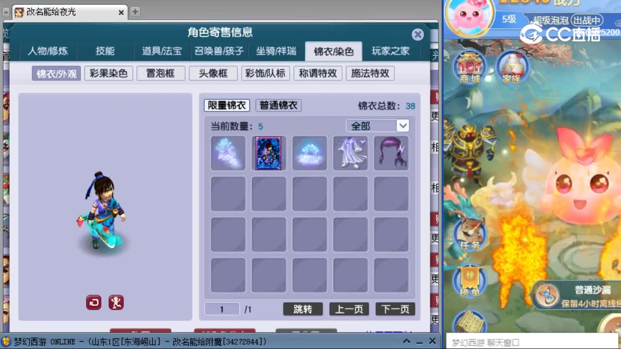 【主播点评】大唐官府