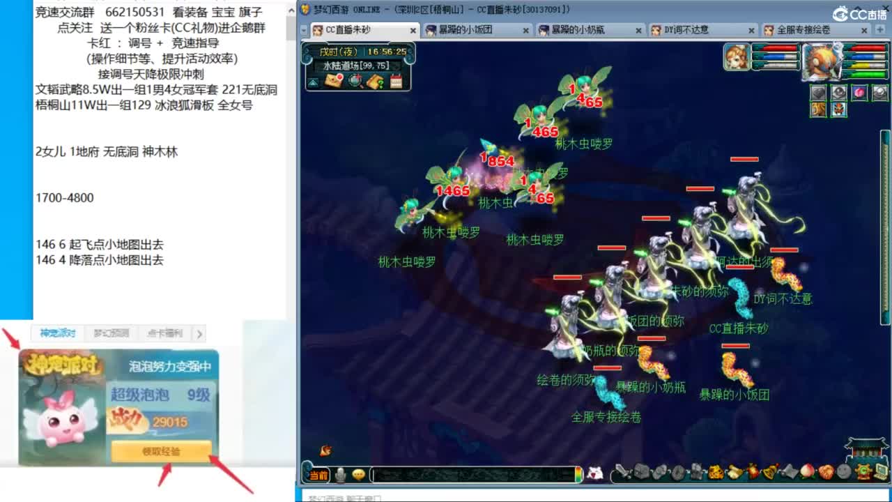 今天清所有副本 第2段