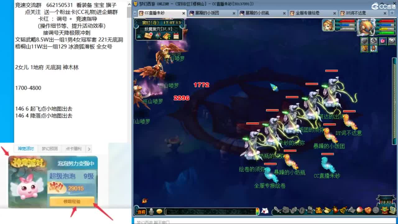 今天清所有副本 第3段