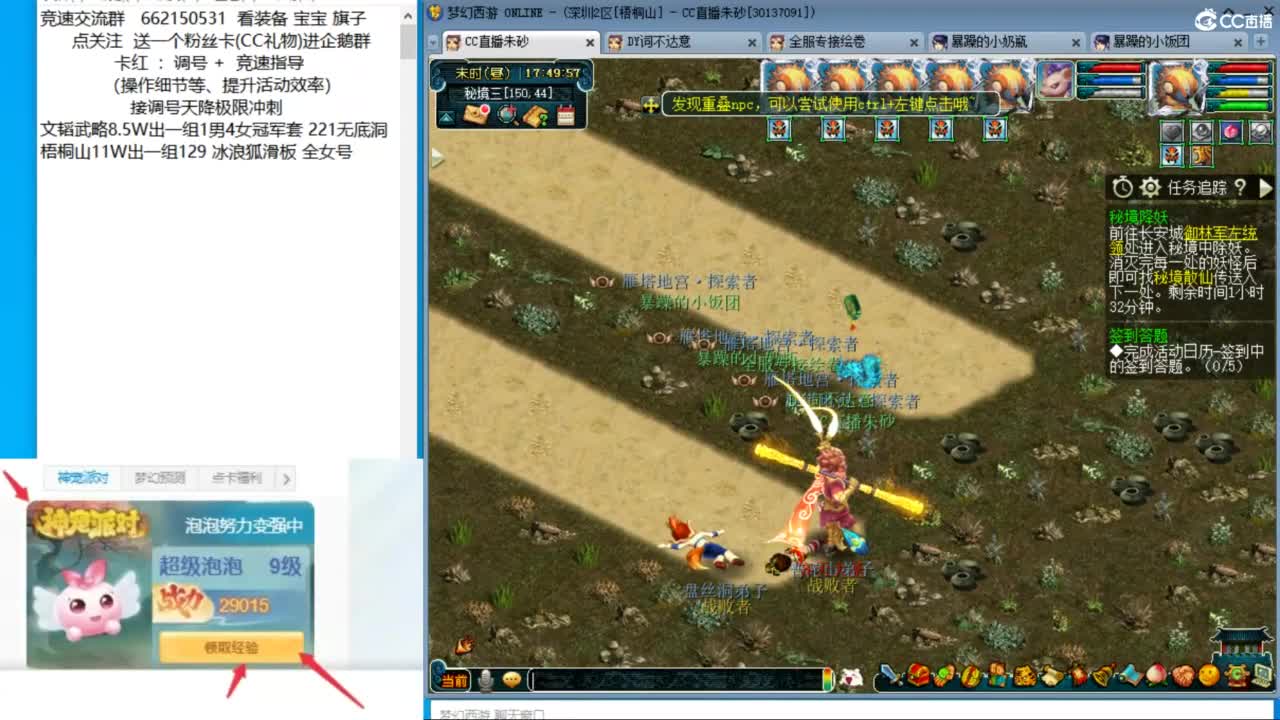 今天清所有副本 第4段