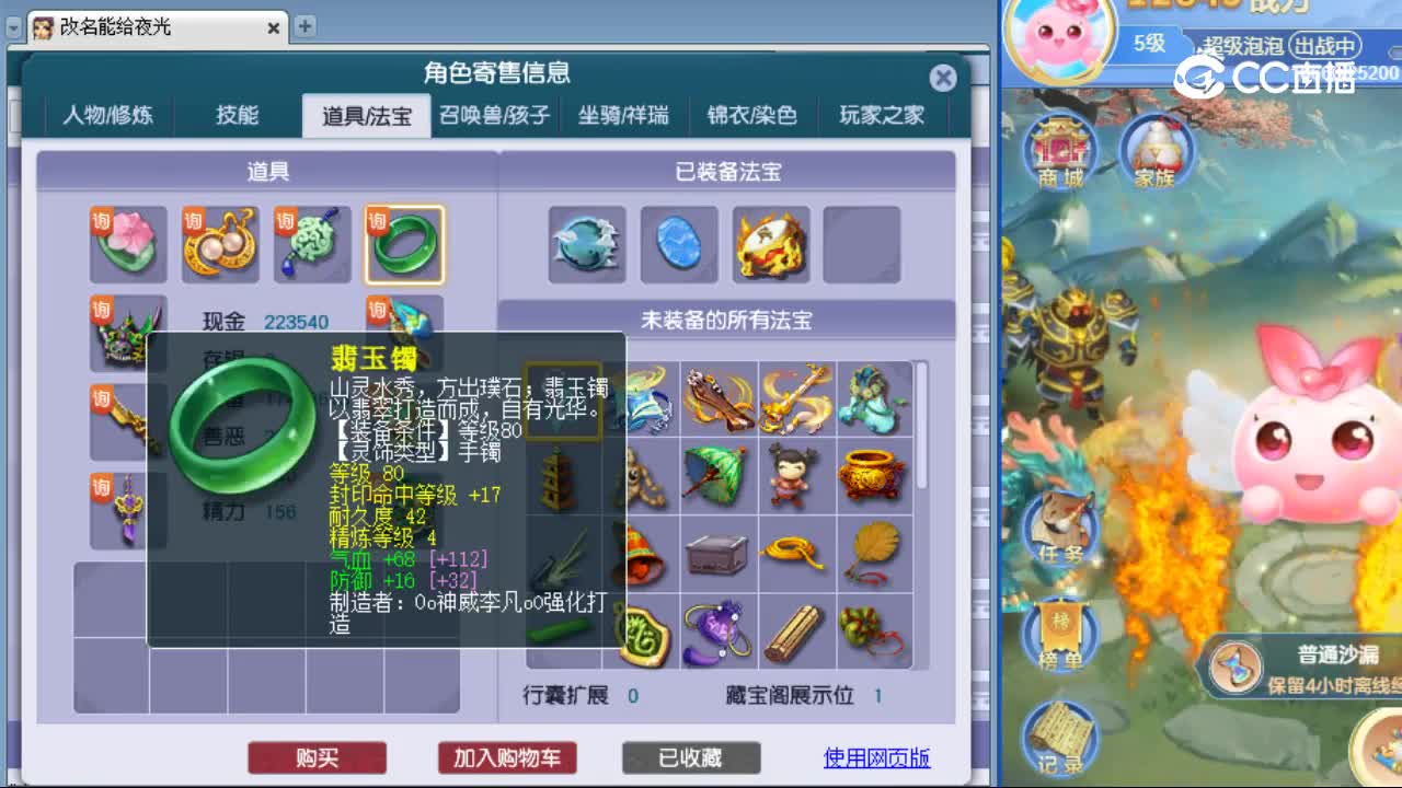 【主播点评】神木林