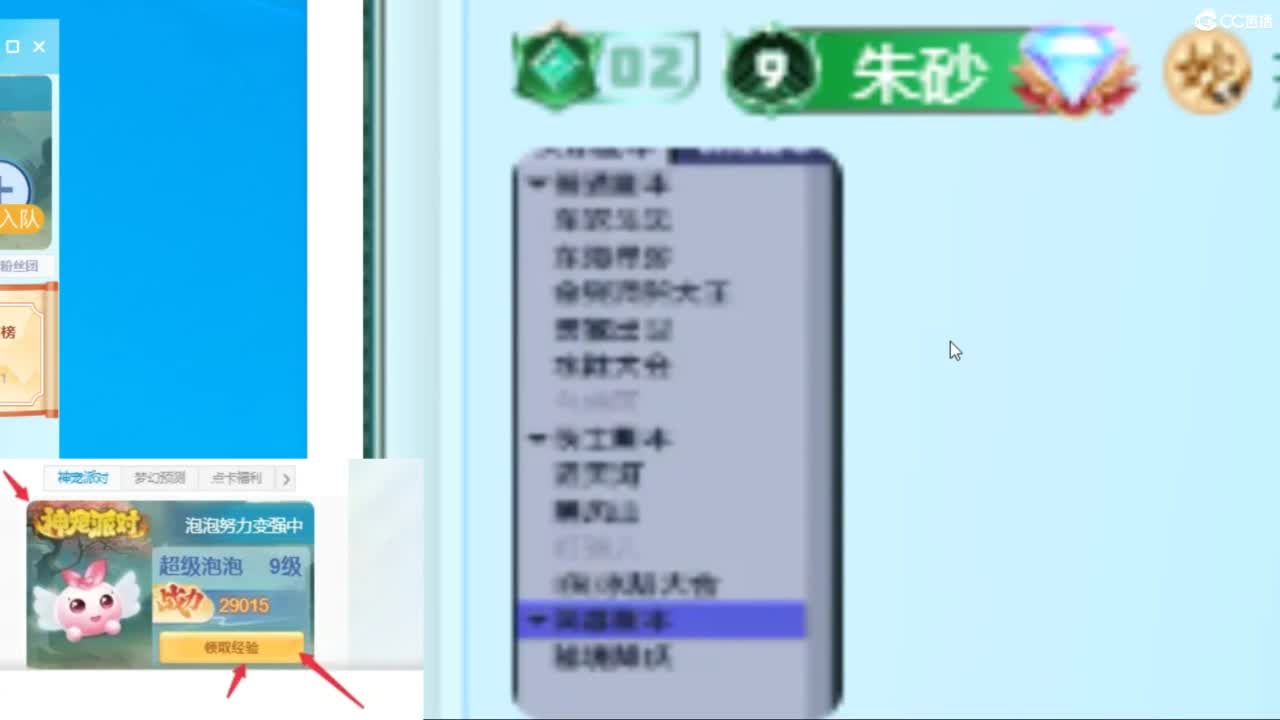 今天清所有副本 第5段