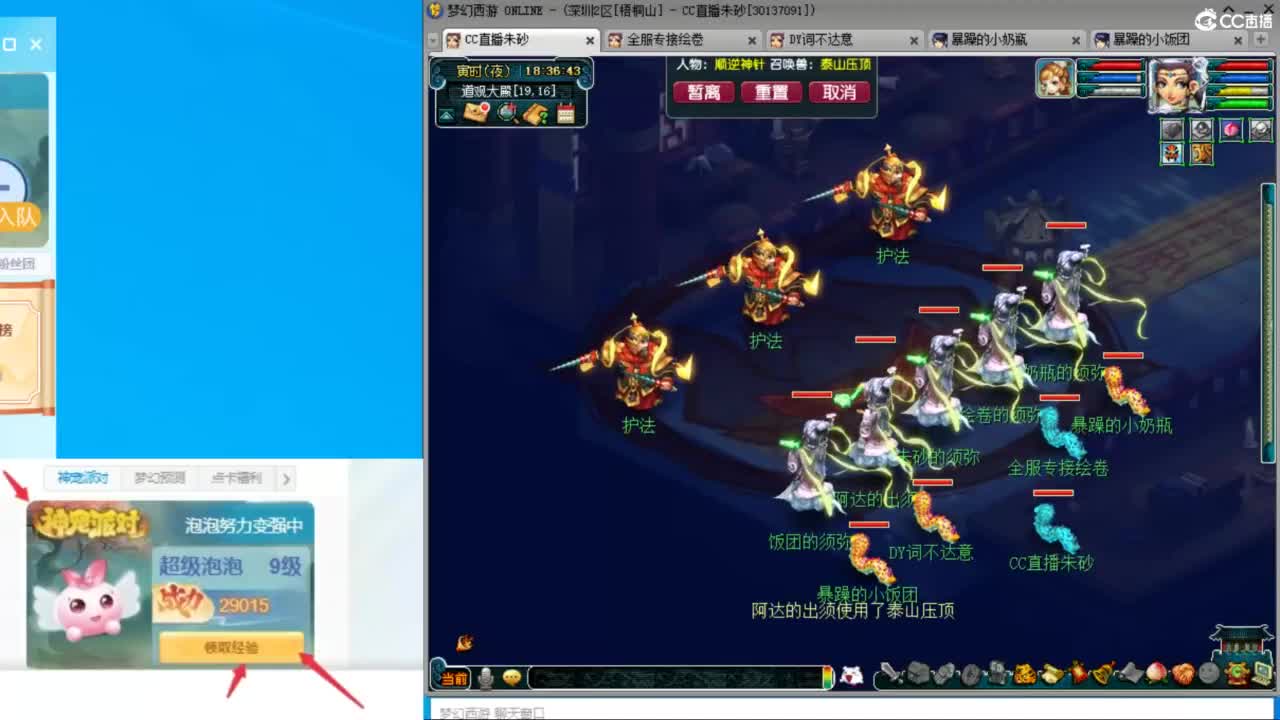 今天清所有副本 第6段