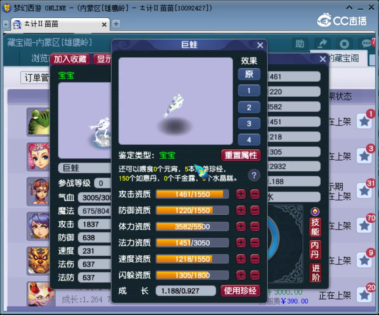 【主播点评】巨蛙