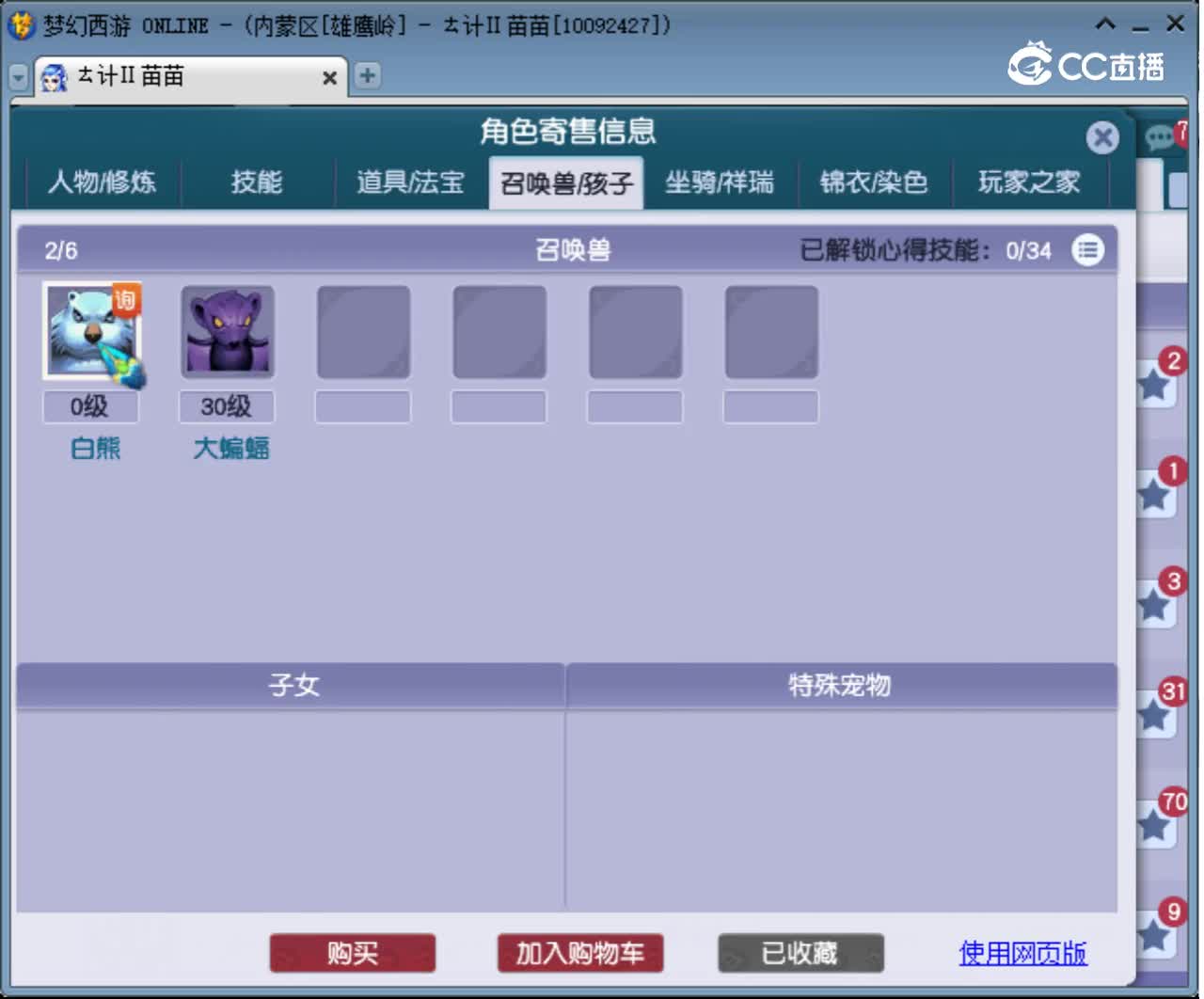 【主播点评】狮驼岭