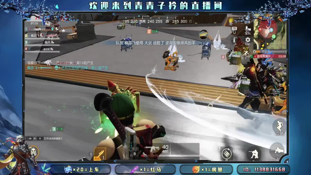 团团圆圆 平平安安。 第10段