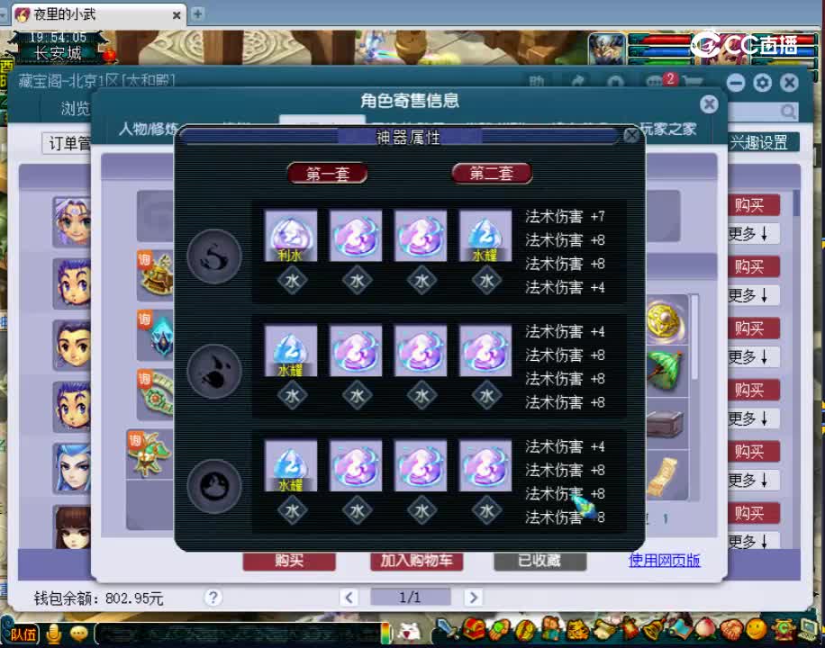 【主播点评】魔王寨
