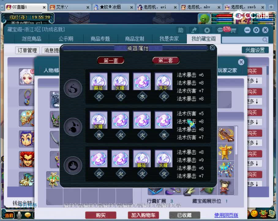 【主播点评】魔王寨