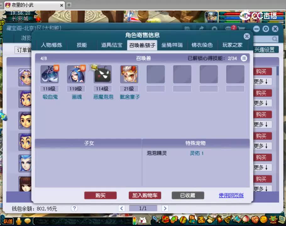 【主播点评】龙宫