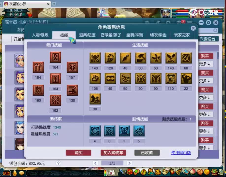 【主播点评】龙宫
