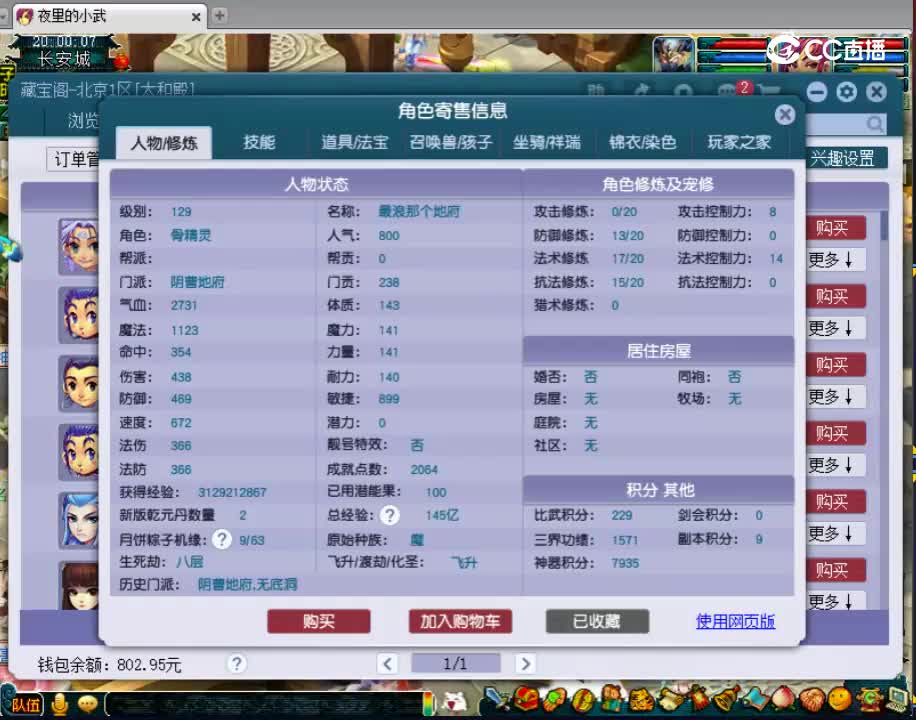 【主播点评】阴曹地府