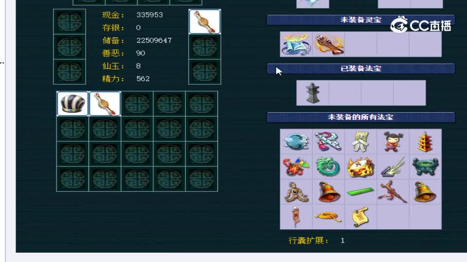 【主播点评】神木林
