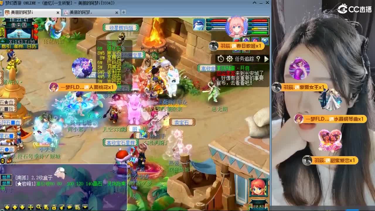 20周年纪念区 第10段