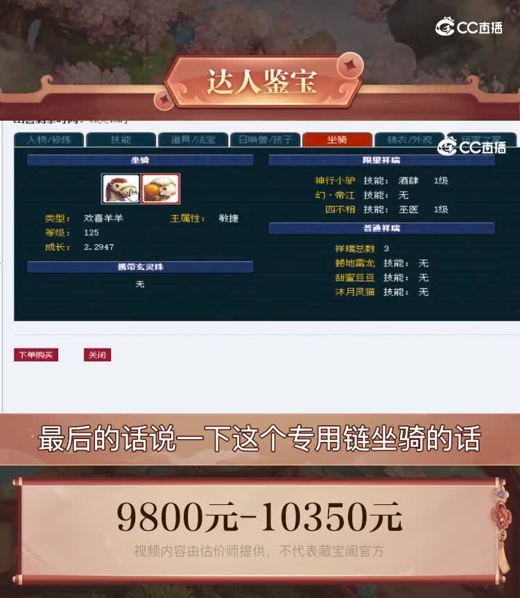 【主播点评】神木林