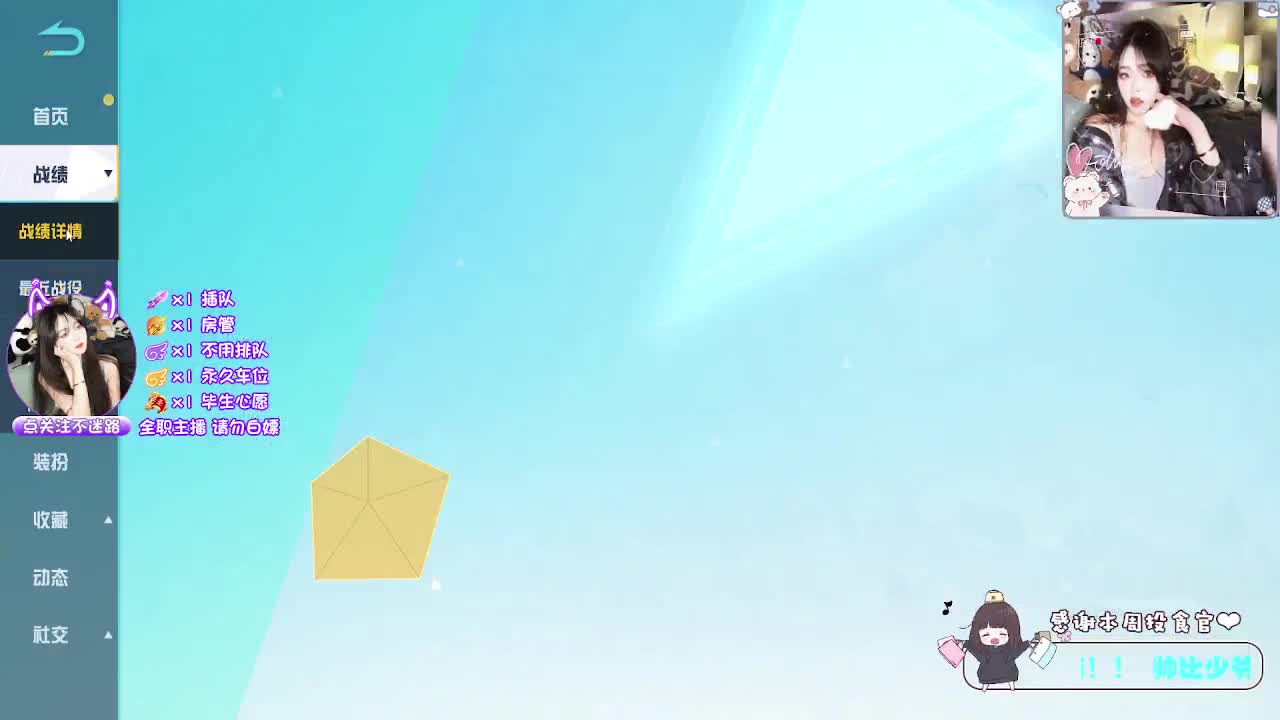 月底求保榜~ 第10段