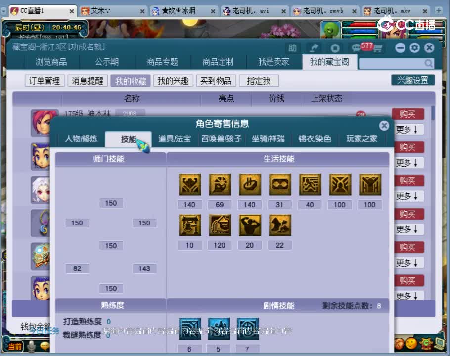 【主播点评】神木林
