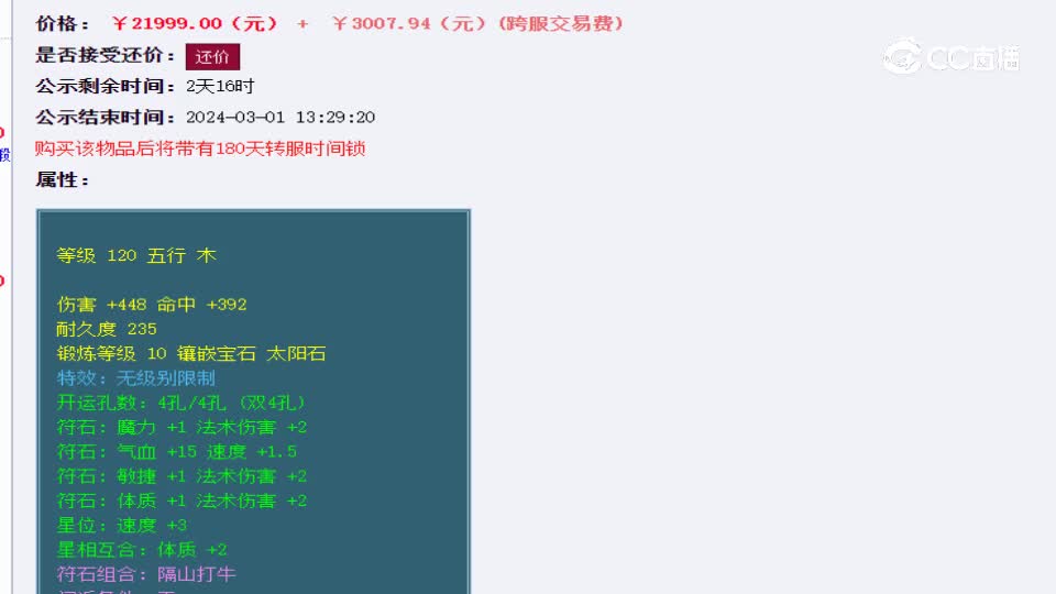 【主播点评】青藤玉树