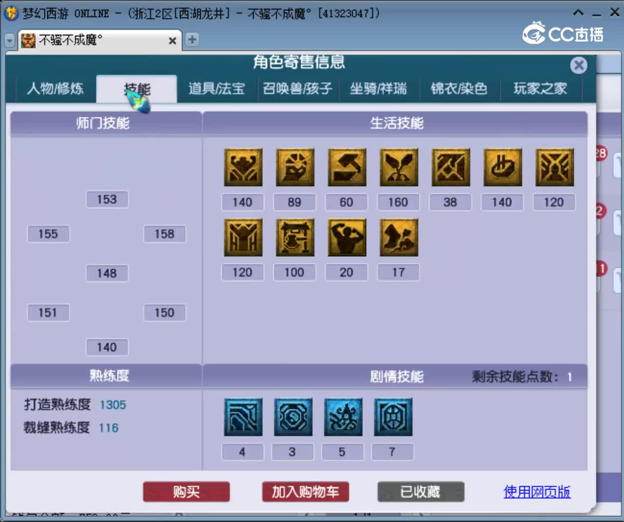 【主播点评】阴曹地府