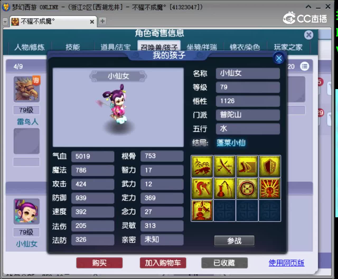 【主播点评】魔王寨