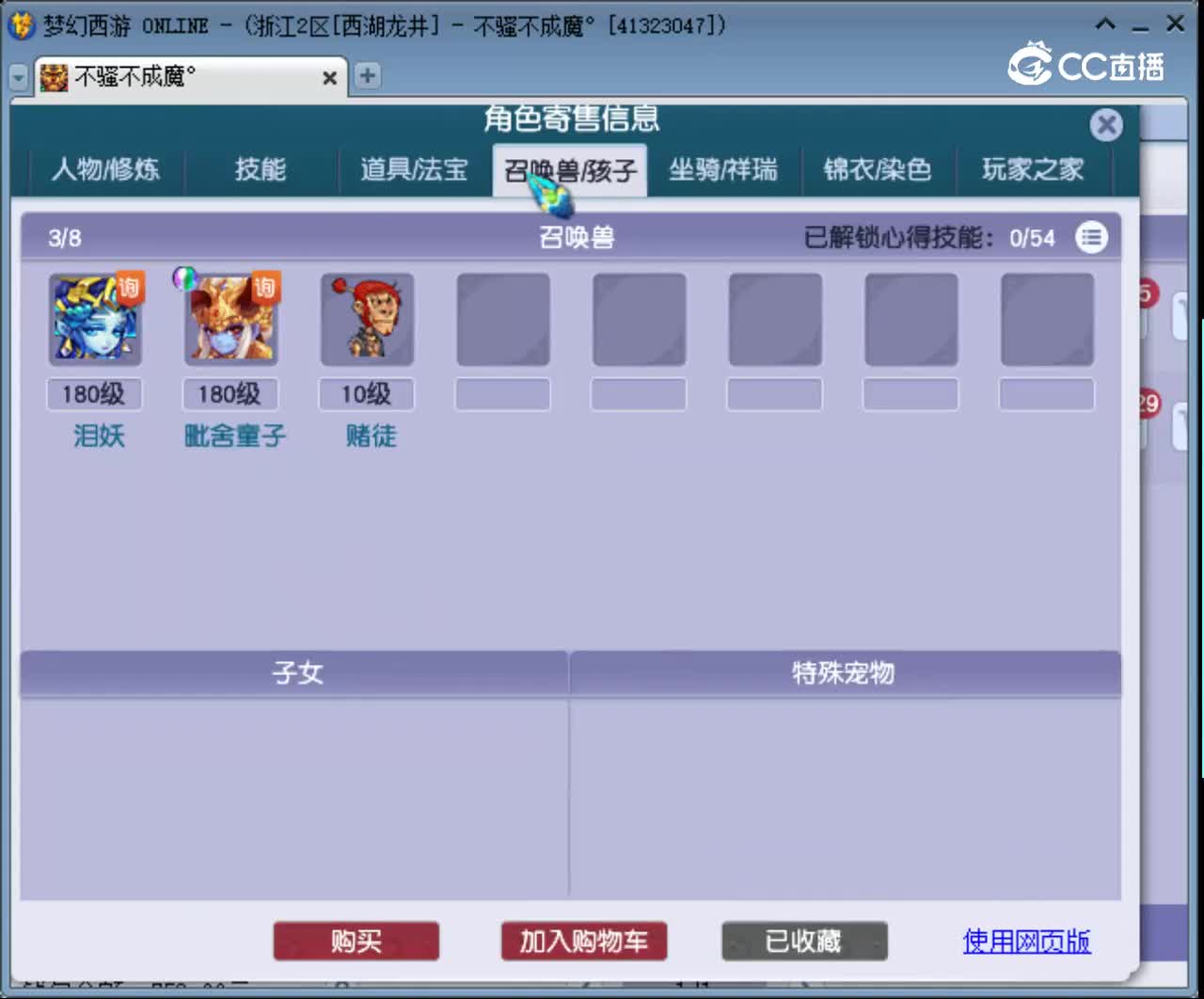 【主播点评】无底洞