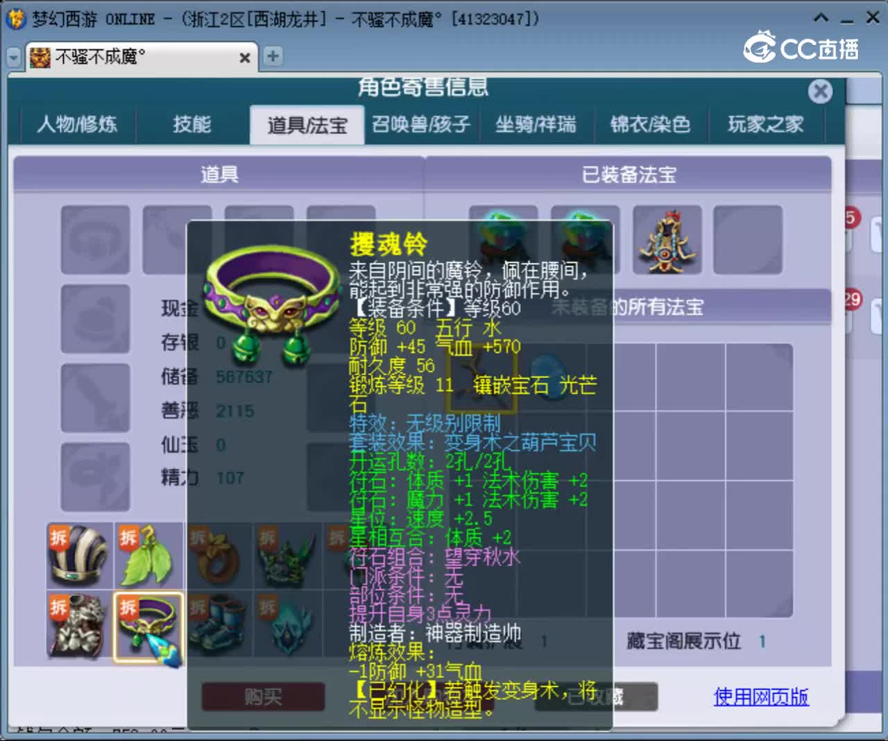 【主播点评】魔王寨