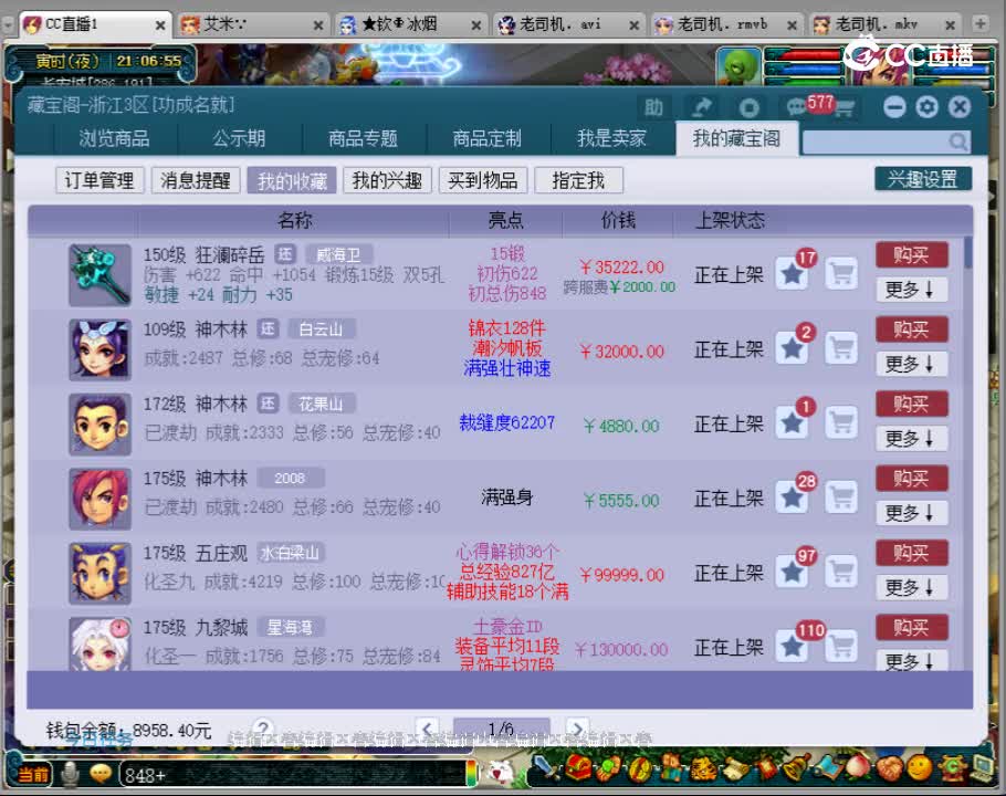 【主播点评】狂澜碎岳