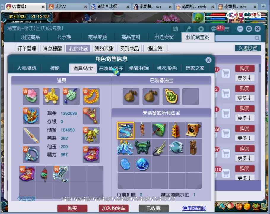 【主播点评】神木林
