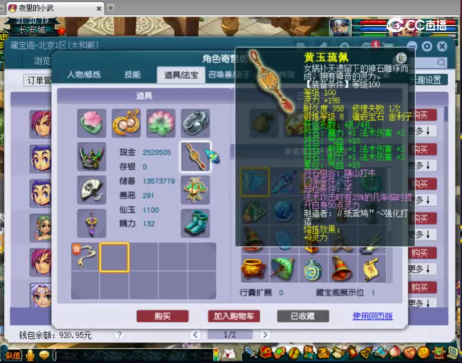 【主播点评】龙宫