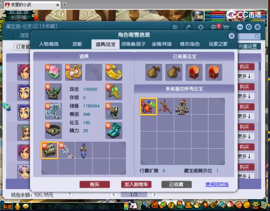 【主播点评】龙宫