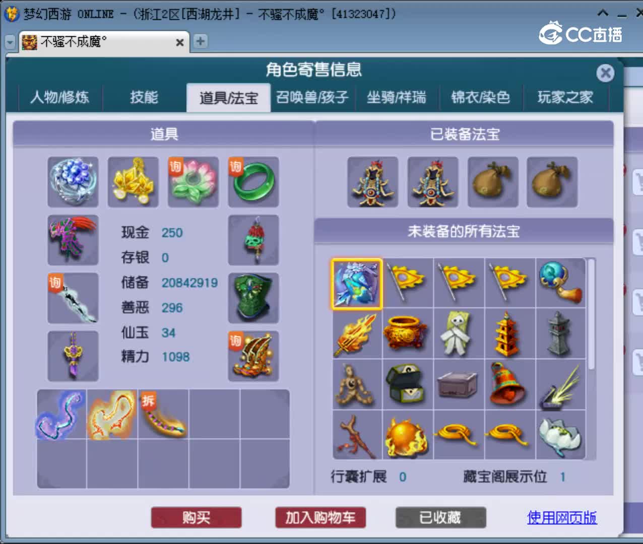 【主播点评】凌波城