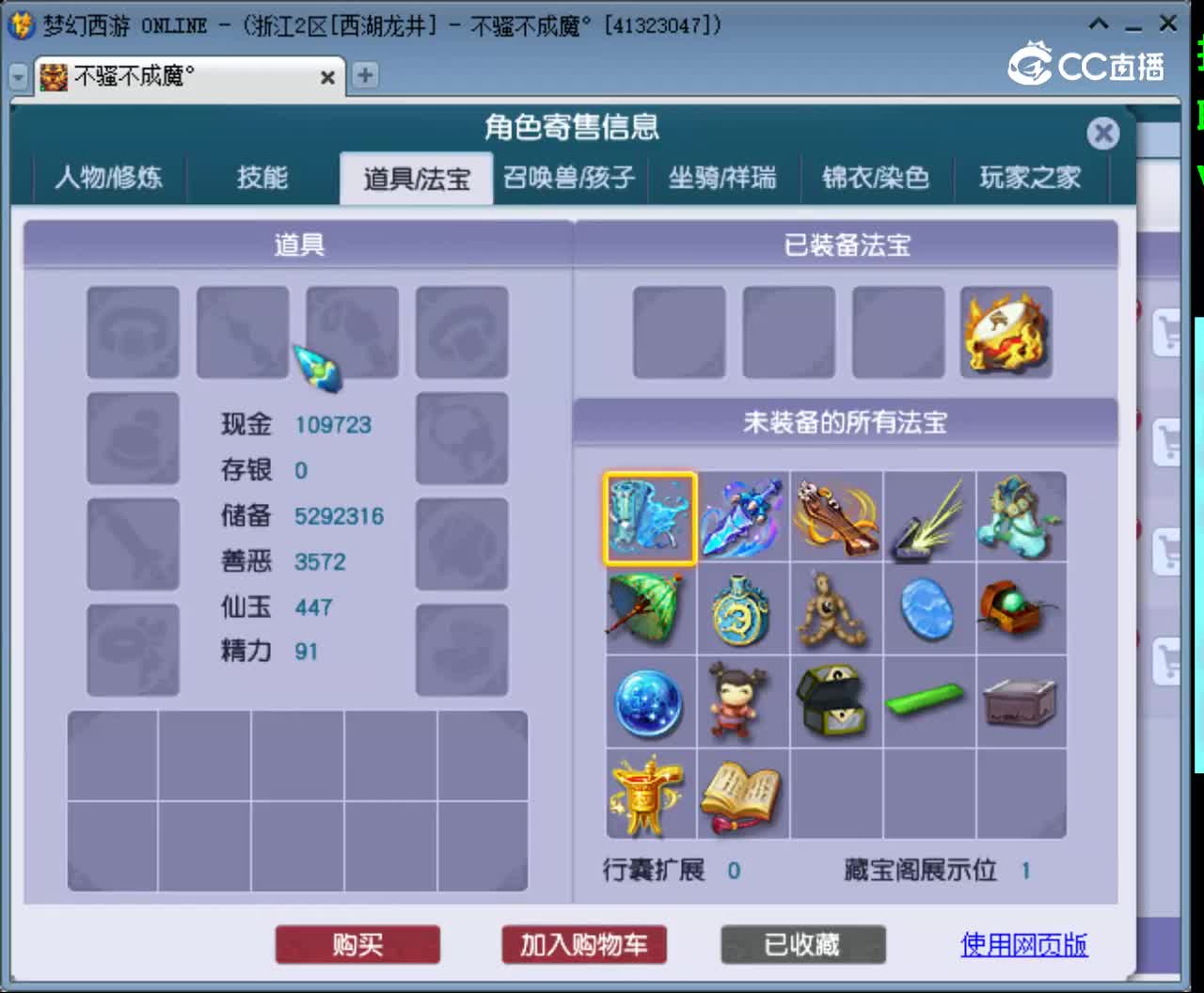 【主播点评】龙宫