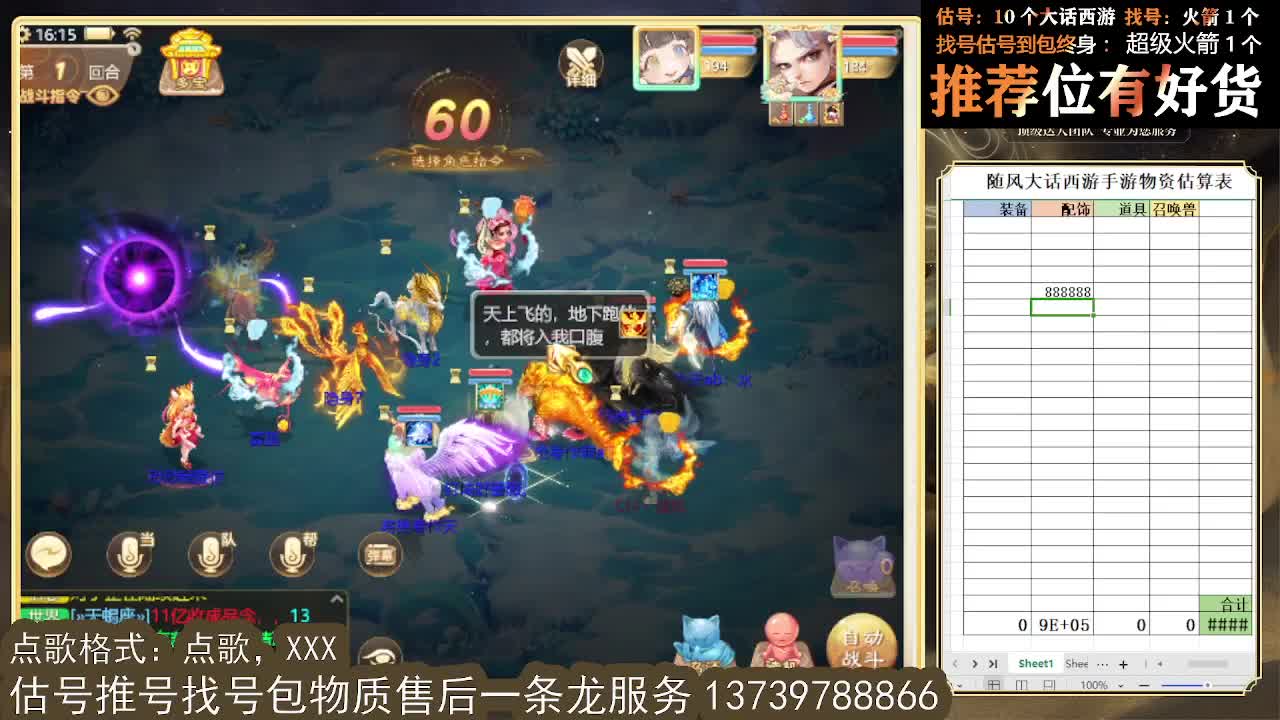 第一估价出号师 第1段