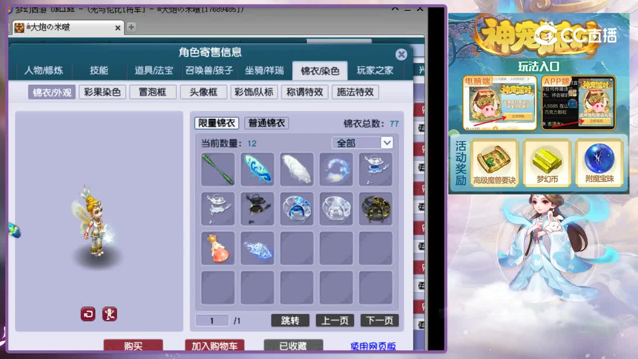 【主播点评】凌波城