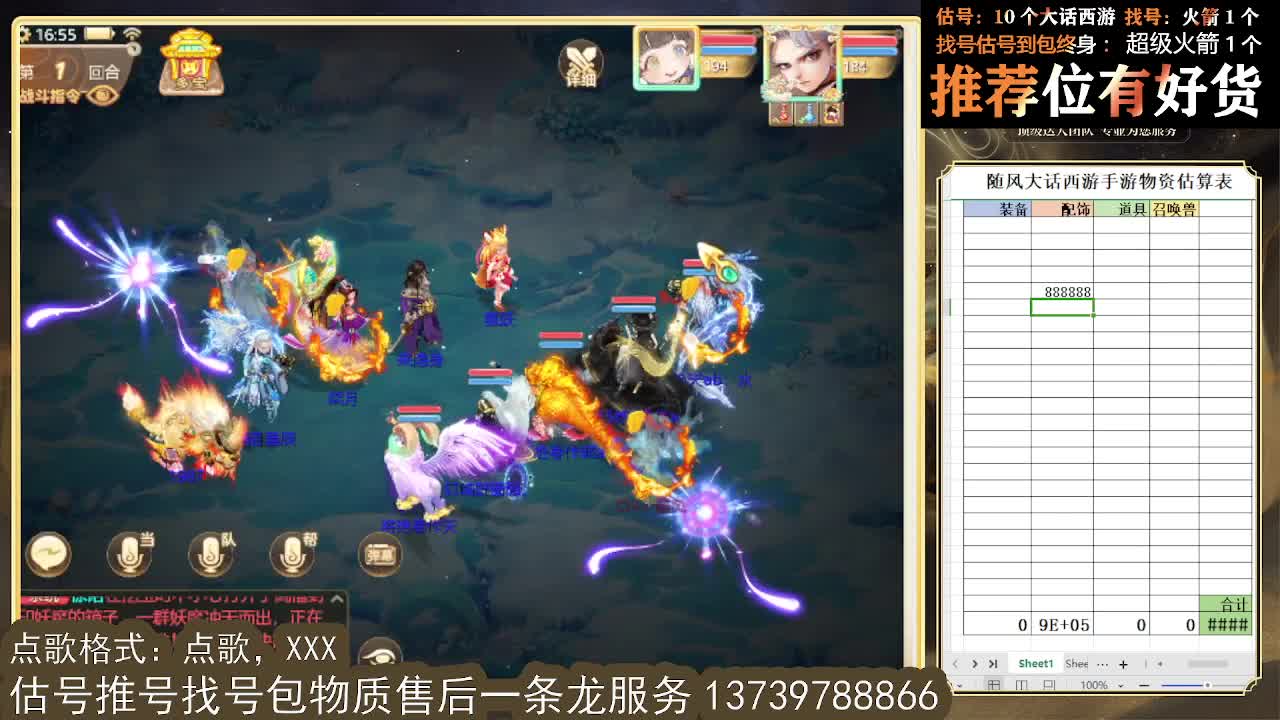 第一估价出号师 第3段