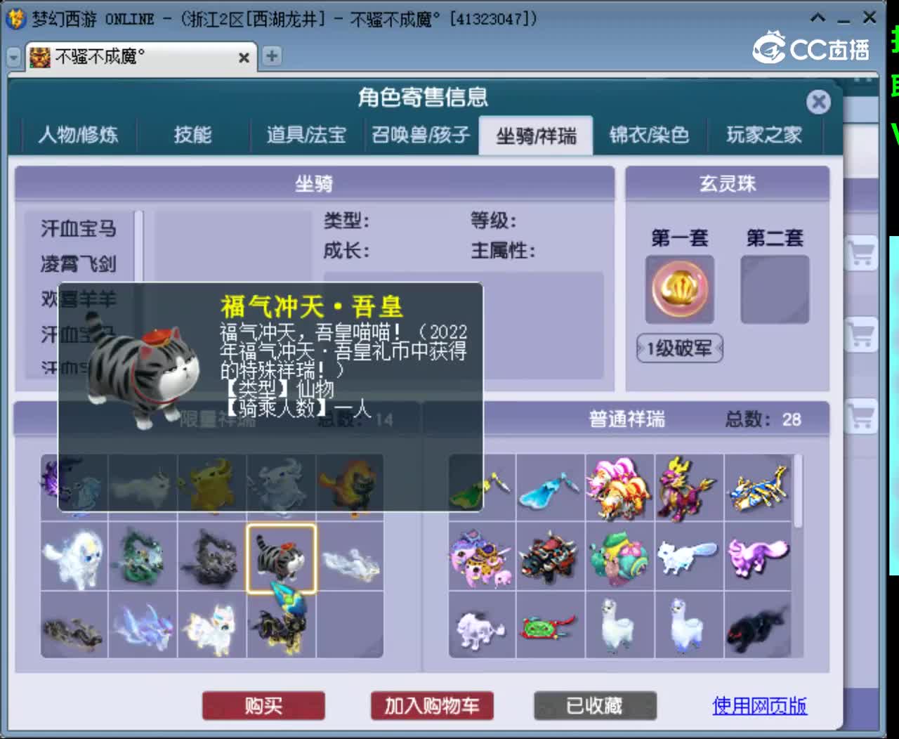 【主播点评】大唐官府