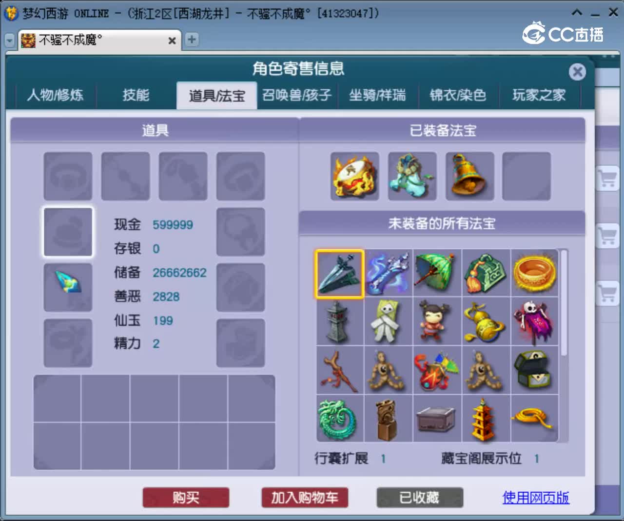 【主播点评】大唐官府