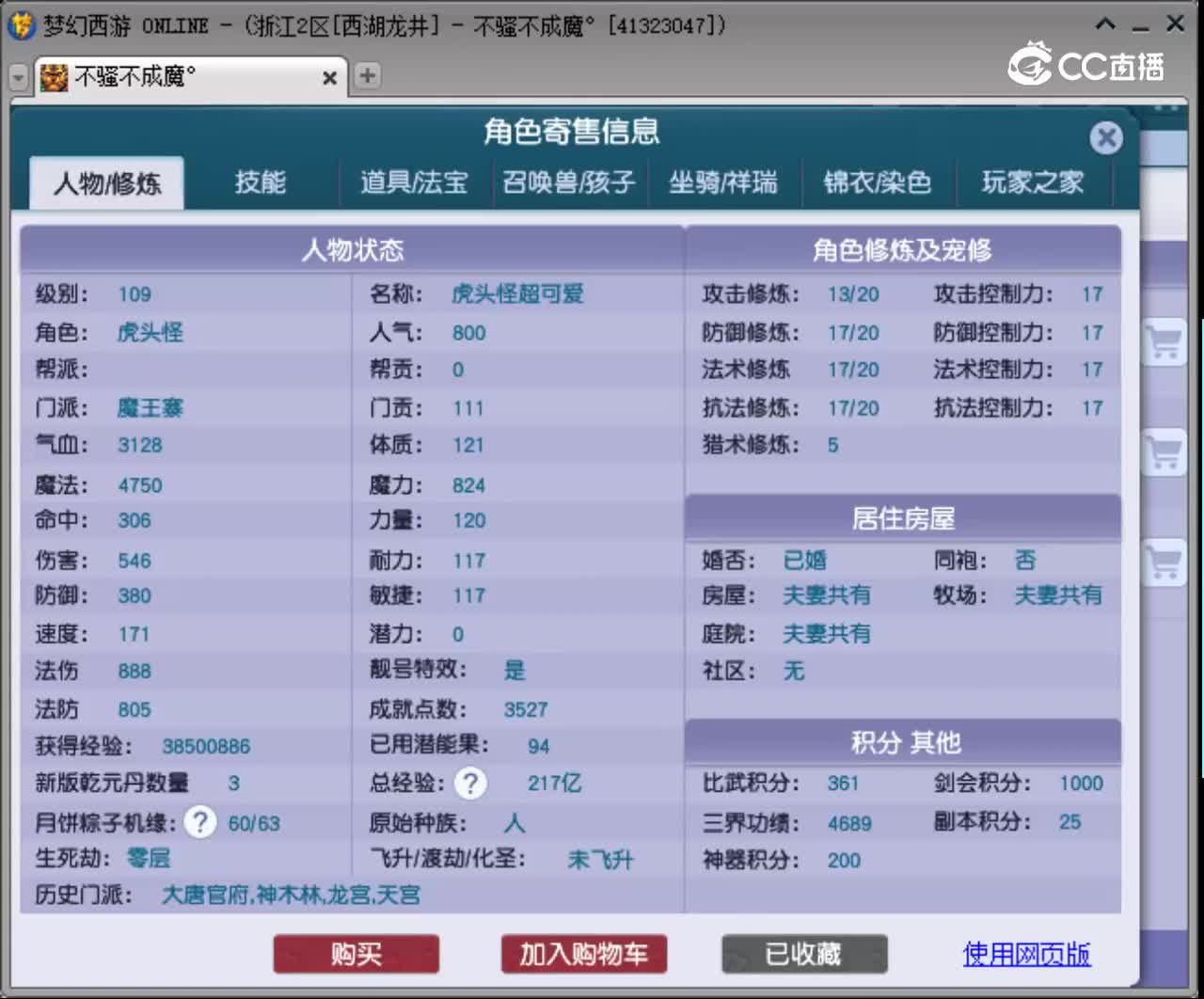 【主播点评】魔王寨