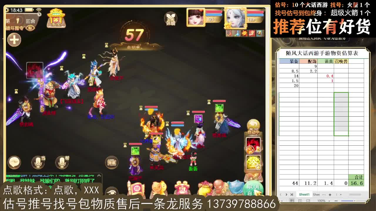 第一估价出号师 第6段