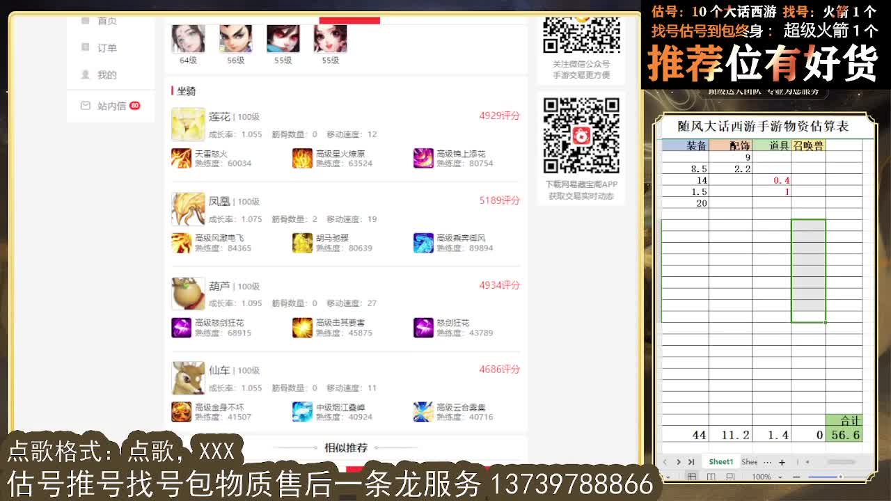 第一估价出号师 第7段