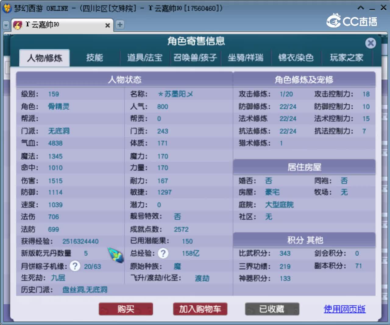 【主播点评】无底洞