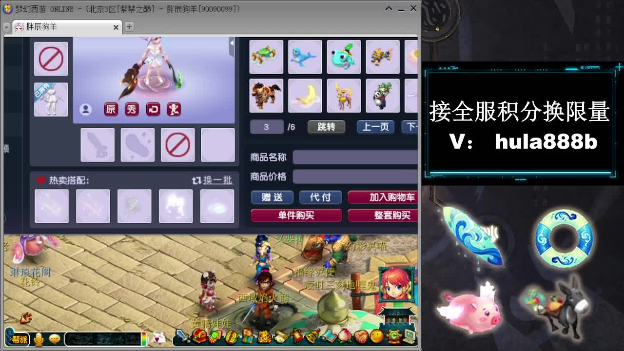 接全服换猪驴帆板飞天舞 第5段