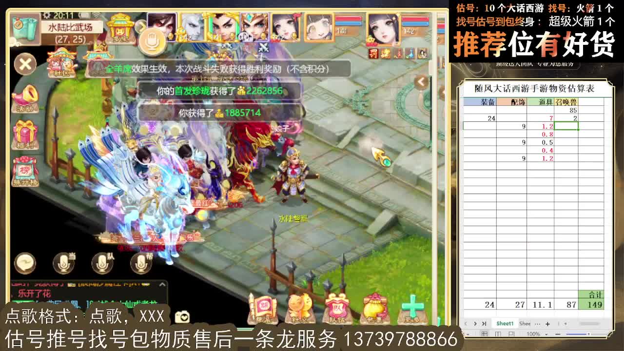 第一估价出号师 第9段