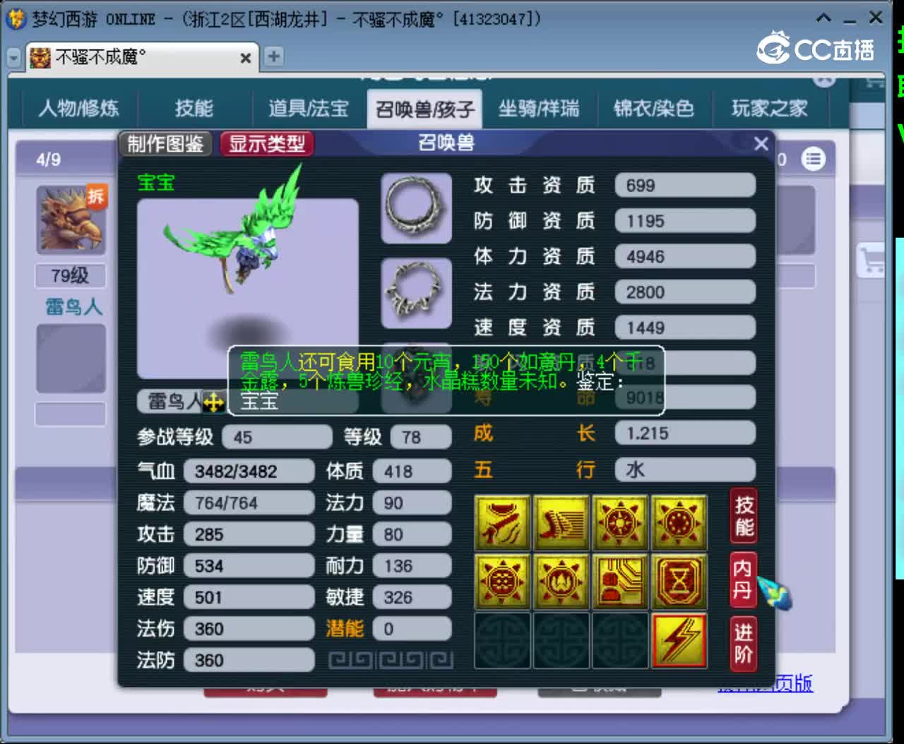 【主播点评】方寸山