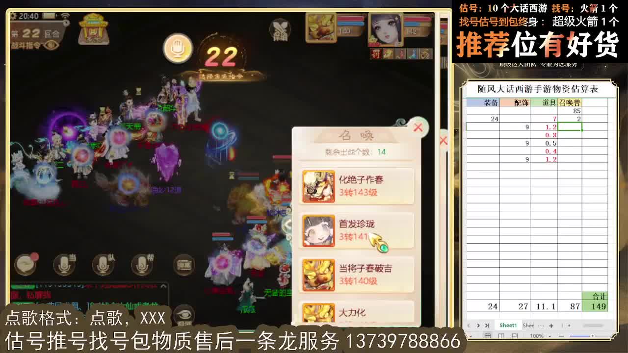 第一估价出号师 第10段